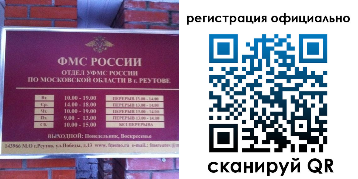 временная регистрация госуслуги в Приволжске