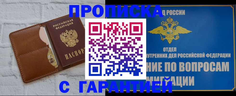 временная регистрация адрес в Приволжске