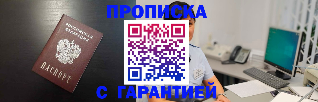 прописка для военкомата в Приволжске