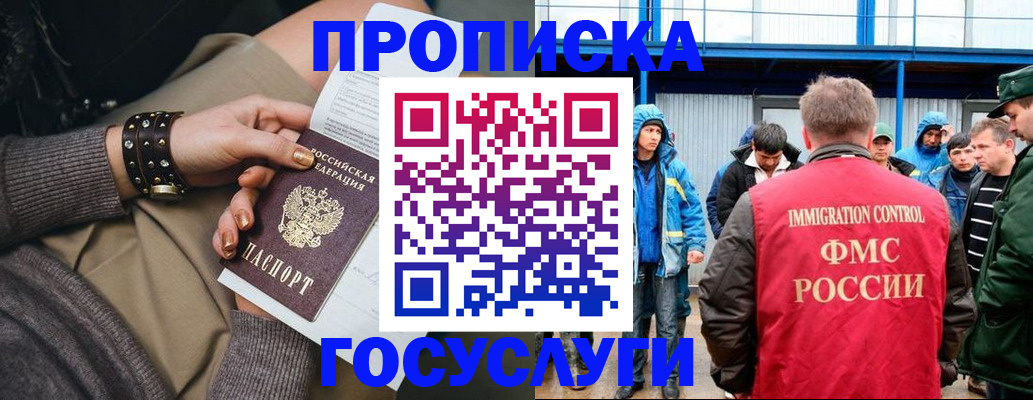 прописка паспорт в Приволжске